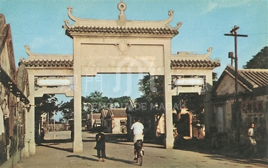 巴波沙大馬路（1950年代）